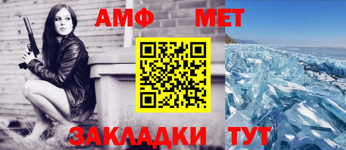 Северобайкальск  hydra вход  Вход с VPN  АМФЕТАМИН VHQ  АМФ 