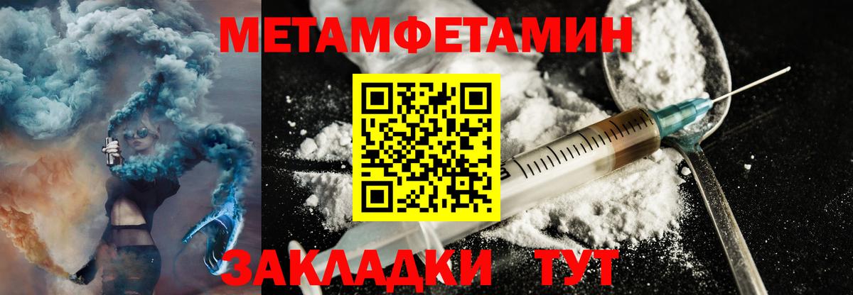 Амфетамин Розовый Северобайкальск