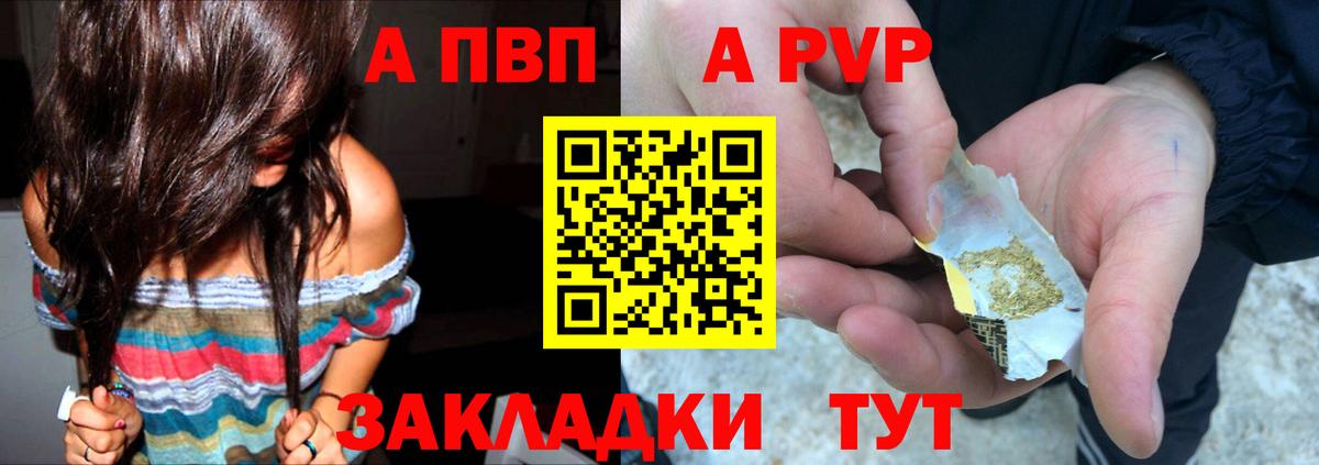 Alpha-PVP кристаллы Северобайкальск