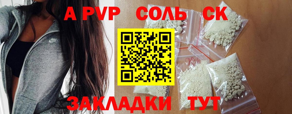 Северобайкальск  A PVP мука  APVP  Вход с VPN 