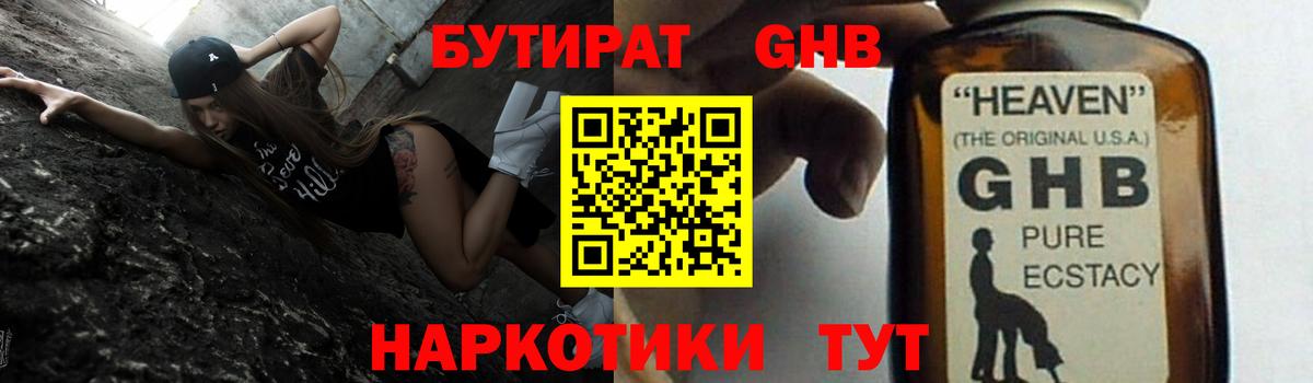Северобайкальск  Бутират Butirat  Вход с VPN 