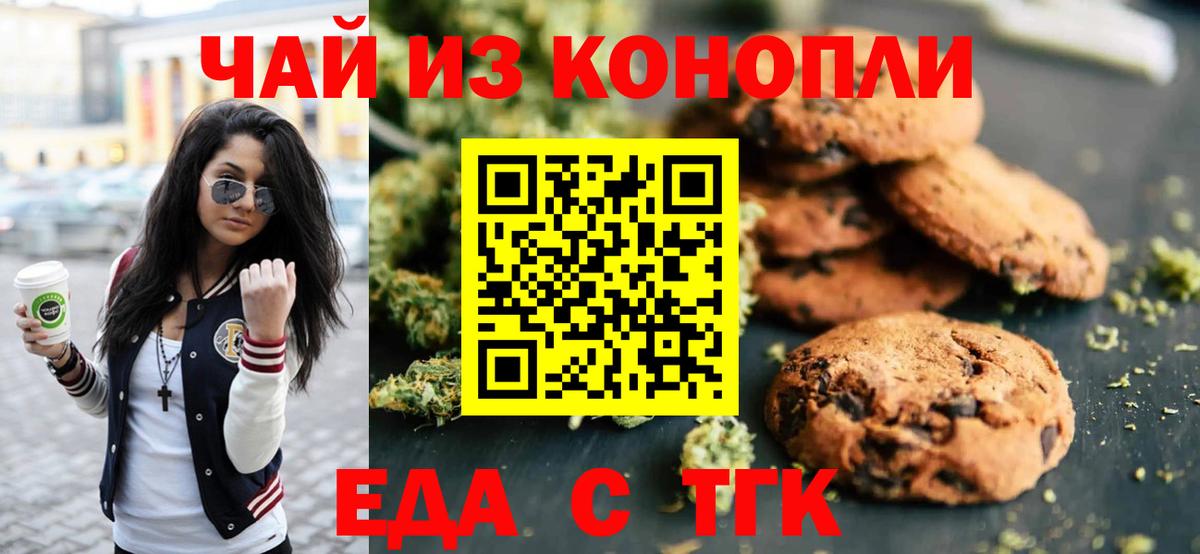 Cannafood конопля  Вход с VPN  Северобайкальск 