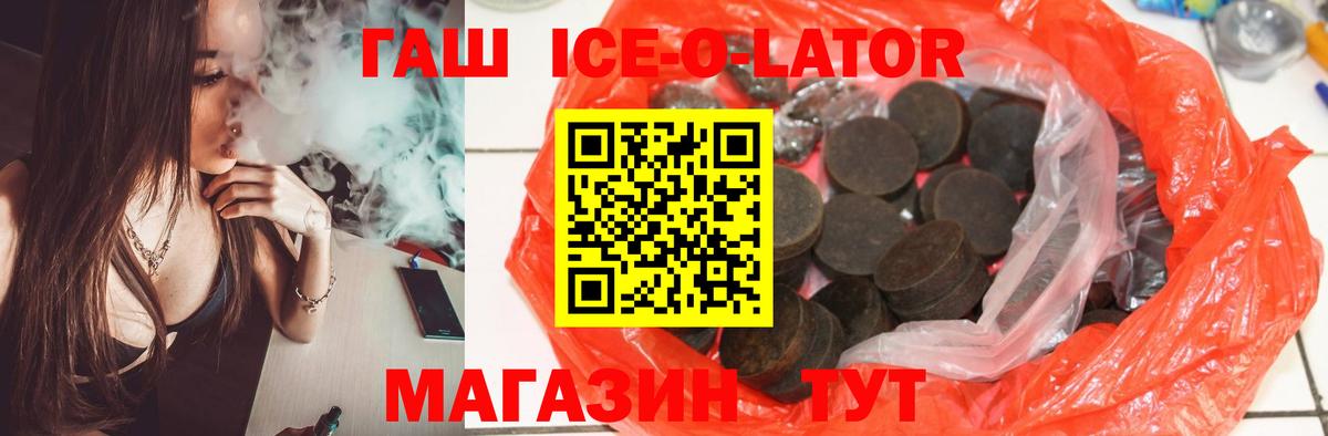 Северобайкальск  ГАШИШ Premium  ГАШ хэш  Вход с VPN 