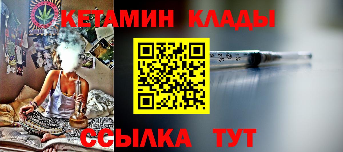 Кетамин ketamine  КЕТАМИН VHQ  Северобайкальск  Вход с VPN 