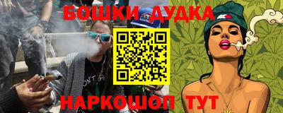 марки nbome Обнинск