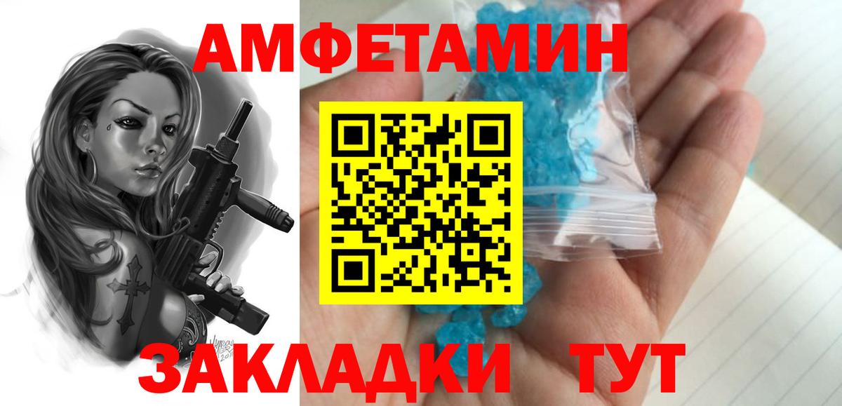 Метамфетамин пудра  Вход с VPN  Северобайкальск 