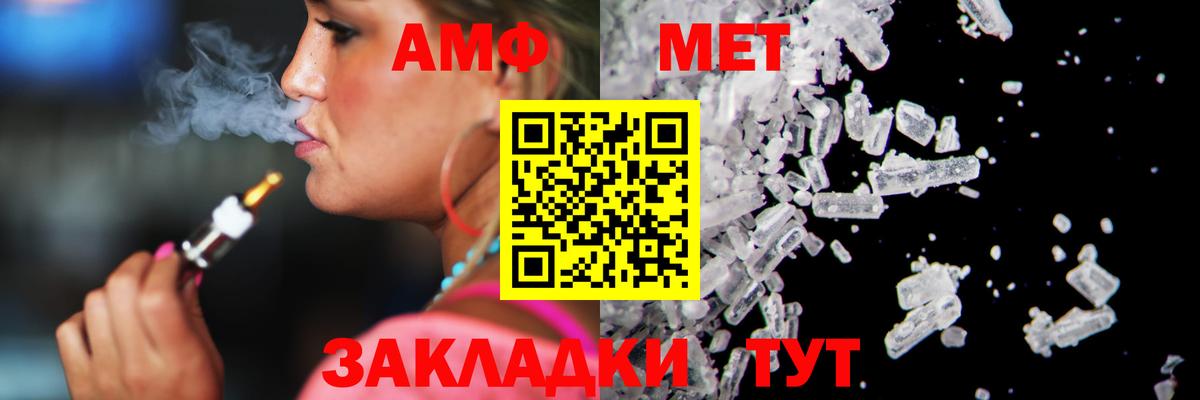 Метамфетамин кристалл Северобайкальск