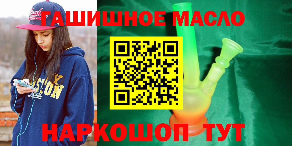 Северобайкальск  Дистиллят ТГК Wax  купить   ТГК жижа  Вход с VPN 