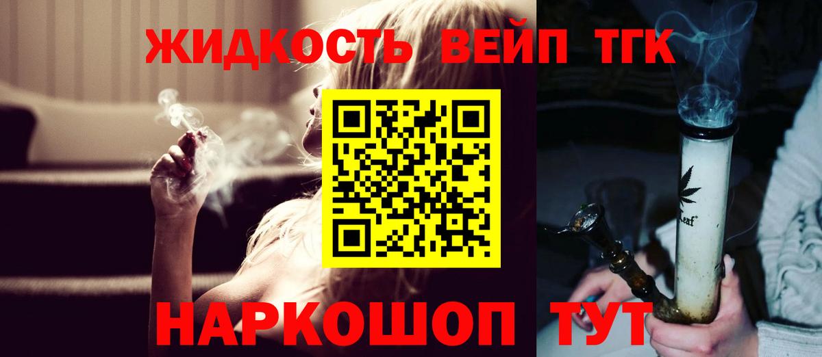 ТГК THC oil Северобайкальск