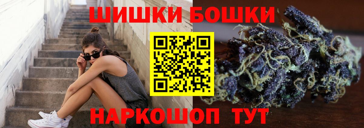 Каннабис THC 21% Северобайкальск